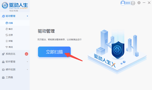 Win10网卡驱动异常怎么修复 4种方法帮你恢复联网