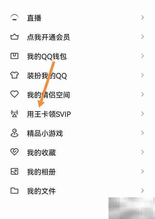 QQ天王卡领取攻略