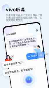 vivo听说如何打开