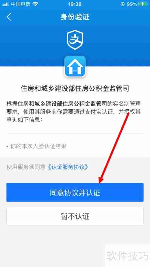 如何登录个人公积金查询系统