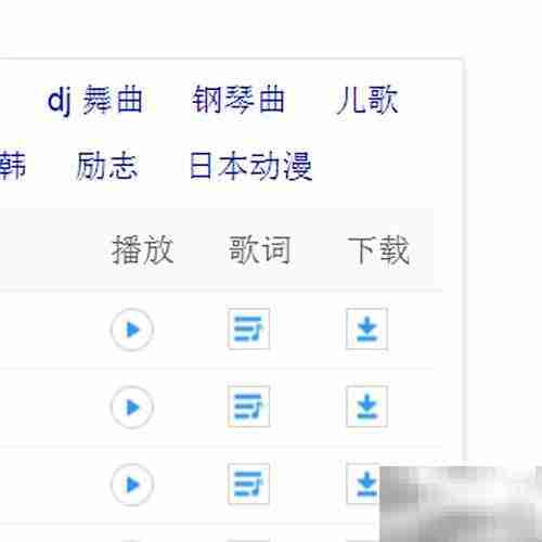 如何下载音乐
