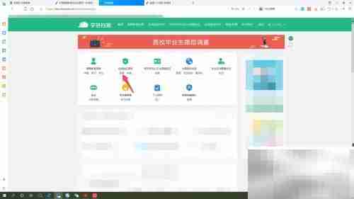 学籍验证报告办理指南