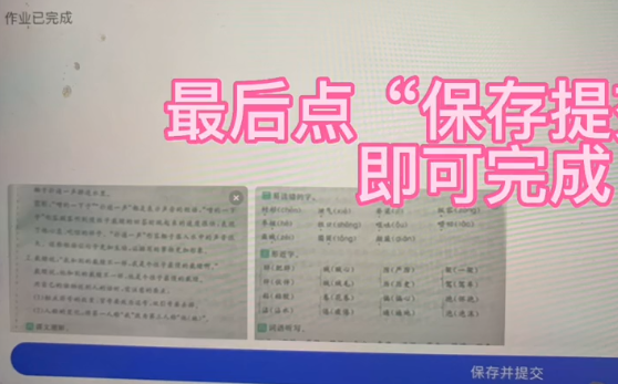 智慧中小学课堂怎么交作业的 具体操作方法介绍