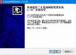 天易成上网行为管理软件怎样限制网页浏览
