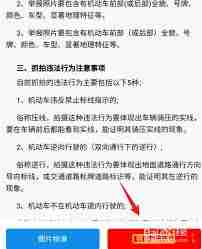 交管12123随手拍上限是多少