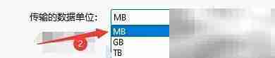 Hard Disk Sentinel单位设置技巧