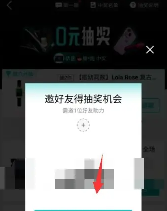 得物如何0元购 得物APP0元抽奖活动参与方法