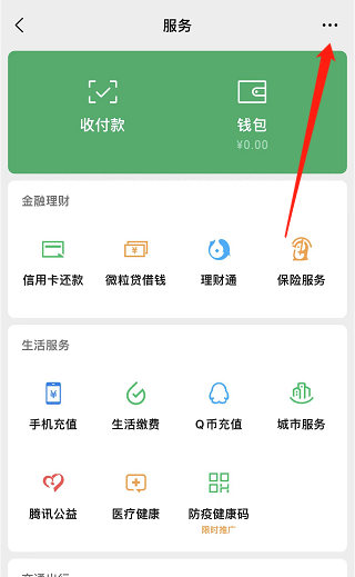 微信延迟到账怎么弄