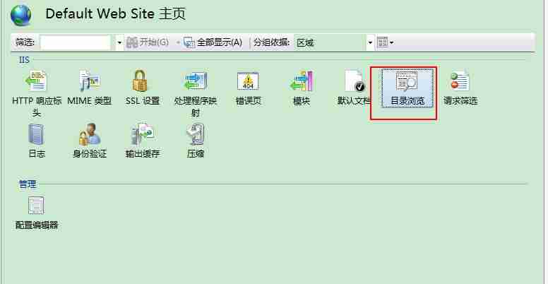 windows7搭建yum源的方法