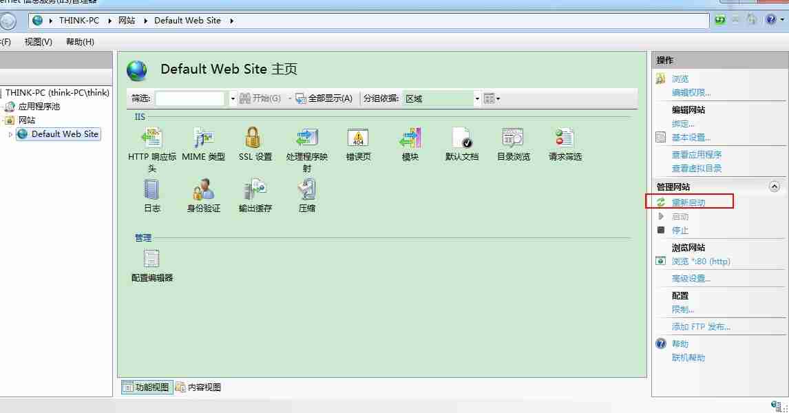 windows7搭建yum源的方法