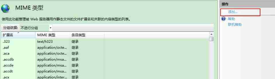 windows7搭建yum源的方法