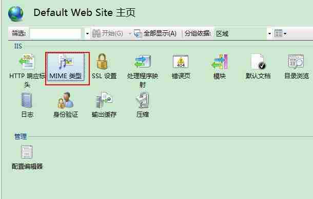 windows7搭建yum源的方法