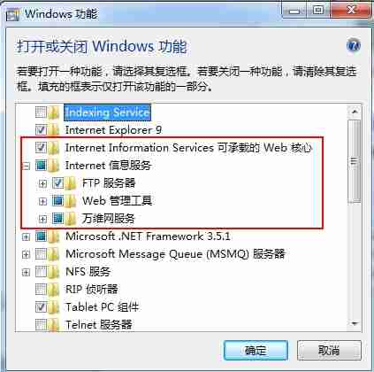 windows7搭建yum源的方法