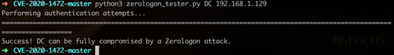 【漏洞通告】Netlogon 特权提升漏洞（CVE-2020-1472）处置手册