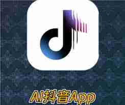 如何将ai抖音下载到手机