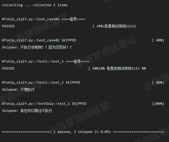 Pytest跳过用例技巧：skip与skipif详解