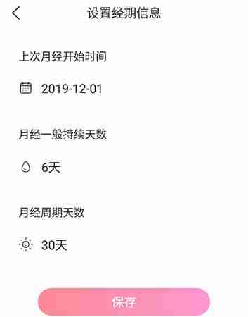 妈妈网孕育怎么从怀孕中改成备孕中 妈妈网孕育切换备孕模式教程