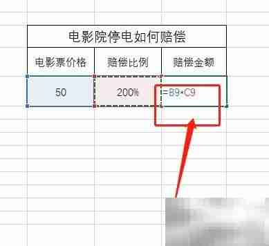 电影院停电赔偿指南