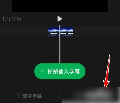 秒剪制作视频如何识别文字 秒剪自动识别字幕教程