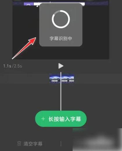 秒剪制作视频如何识别文字 秒剪自动识别字幕教程