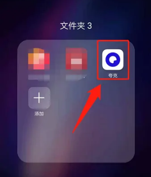 夸克浏览器太卡怎么办 夸克浏览器卡顿解决方法