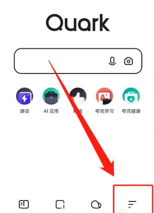 夸克浏览器太卡怎么办 夸克浏览器卡顿解决方法
