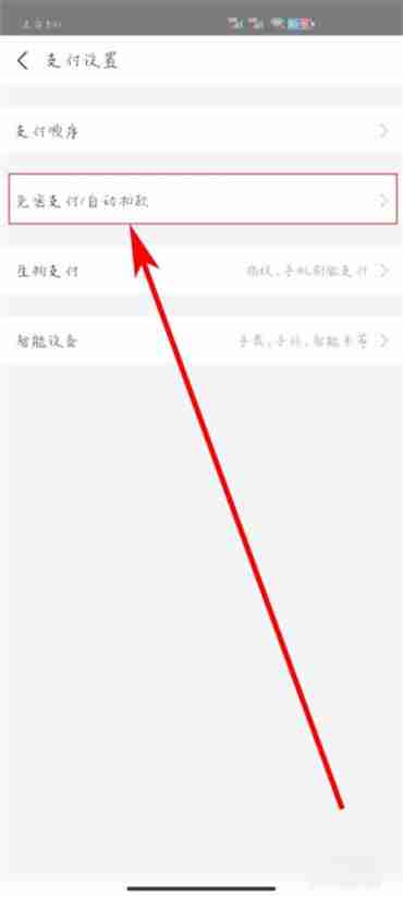 知乎怎么关闭自动续费功能 支付宝