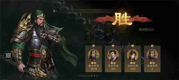 新三国志曹操传洪水救人关卡攻略