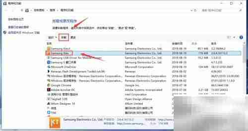 三星Kies没用如何卸载