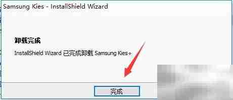 三星Kies没用如何卸载