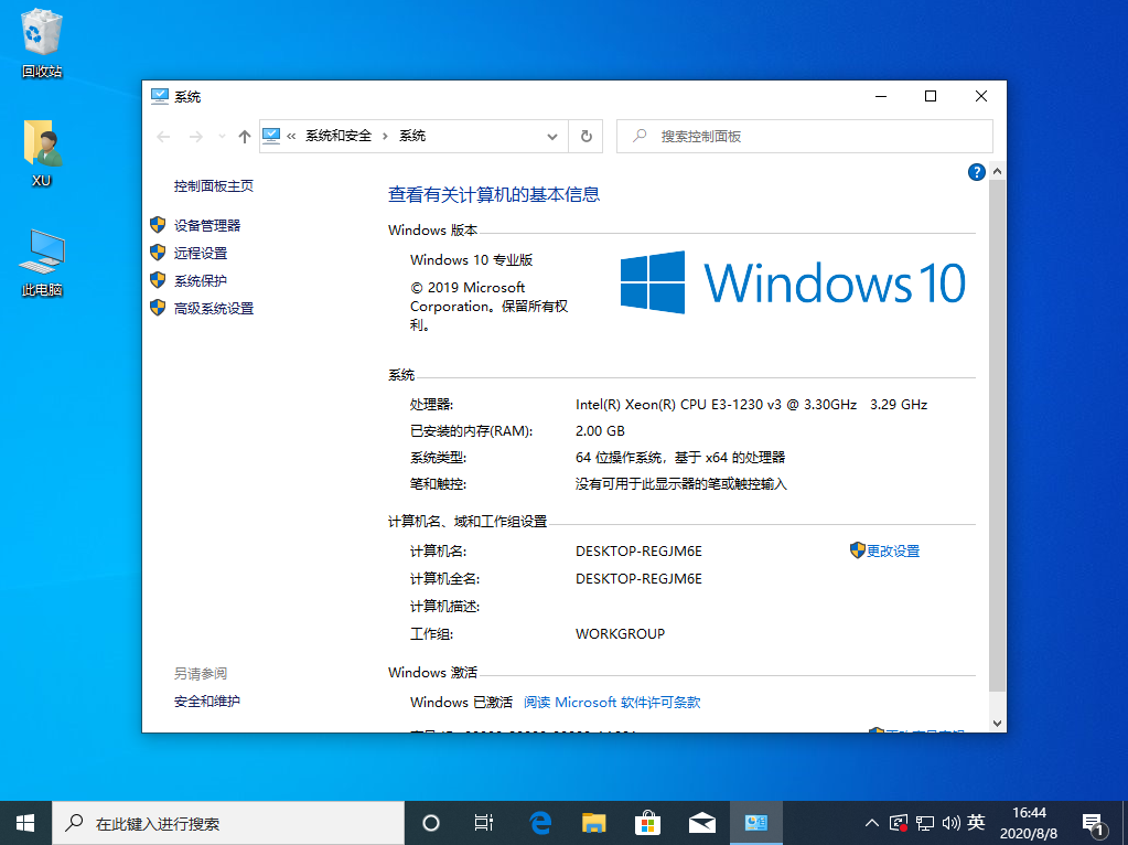 win10虚拟内存怎么设置最好详细图文教程