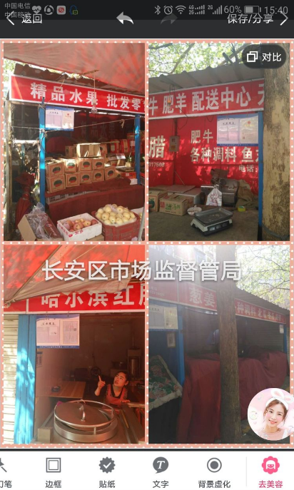 美图秀秀照片拼图怎么打字 美图秀秀拼图怎么打字