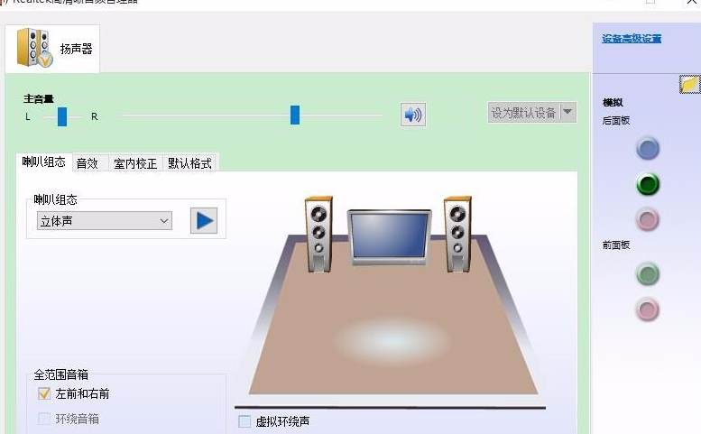 win10内置声卡realtek不支持这种设备怎么办?