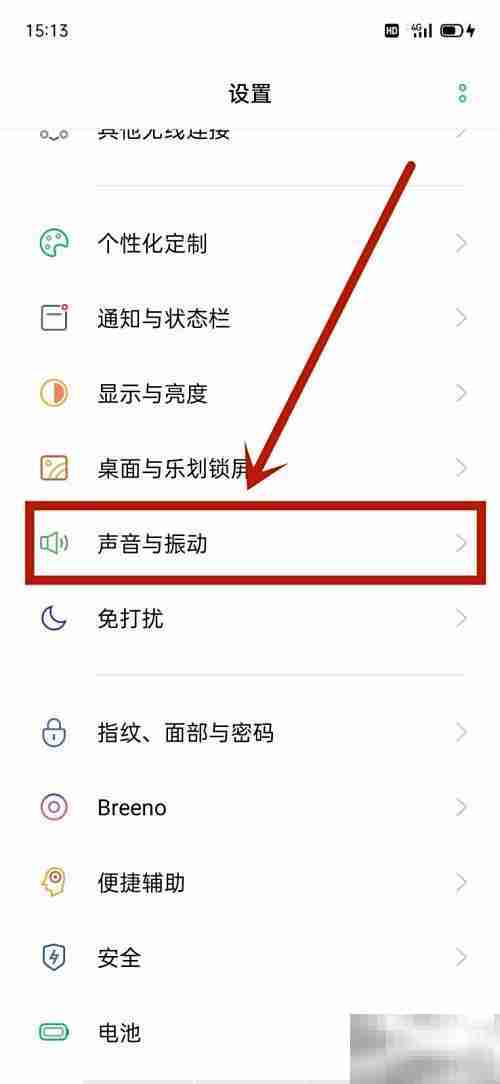 OPPO Real原声设置方法