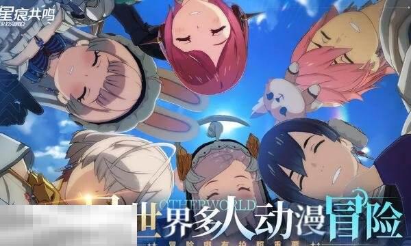 星痕共鸣是端游还是手游?平台登陆全解析