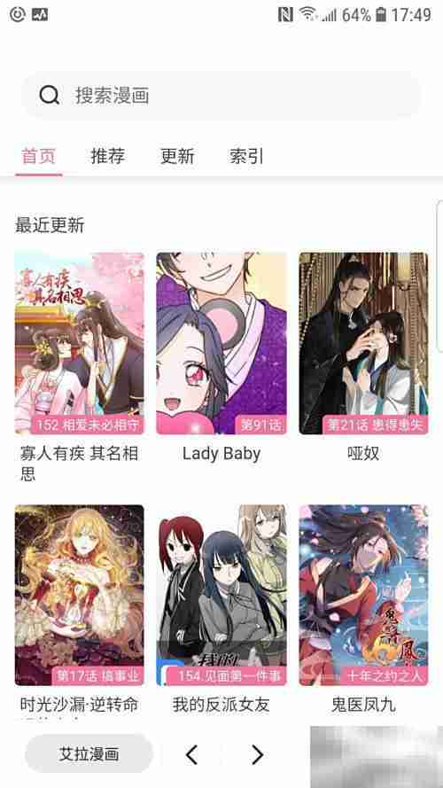 艾拉浏览器漫画订阅指南