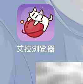 艾拉浏览器漫画订阅指南