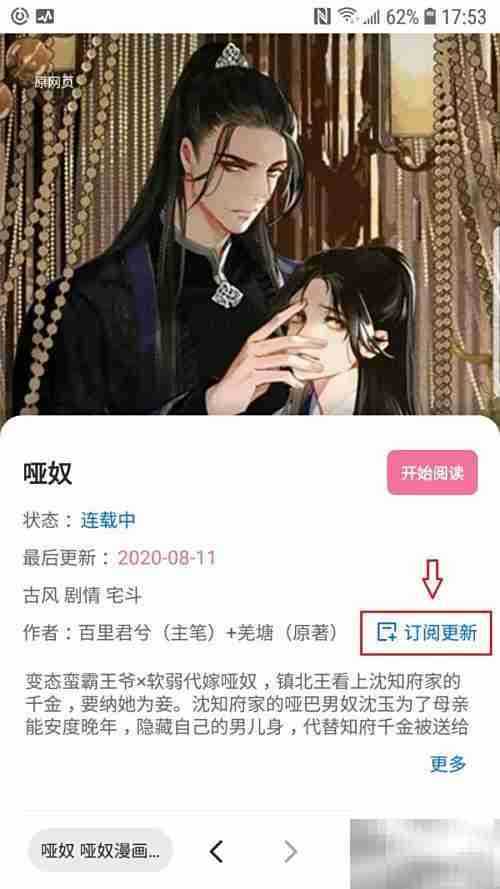 艾拉浏览器漫画订阅指南