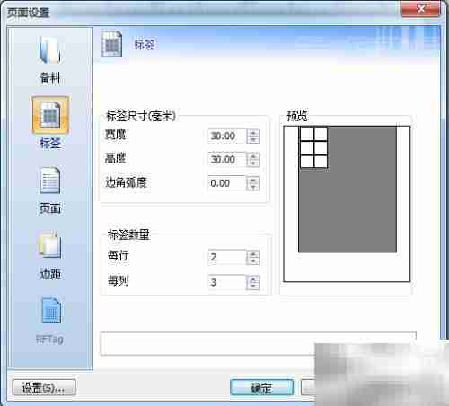 CODESOFT 2015标签格式修改