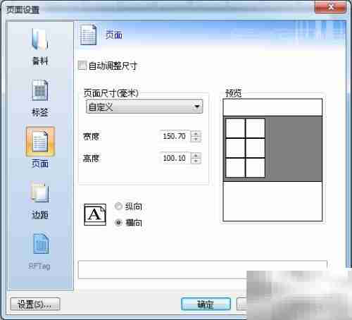 CODESOFT 2015标签格式修改