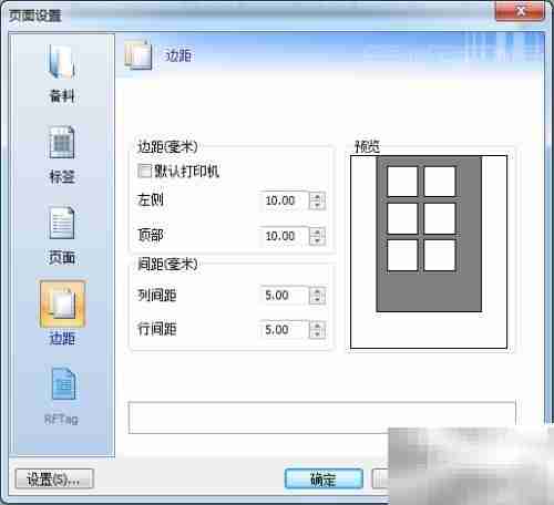 CODESOFT 2015标签格式修改