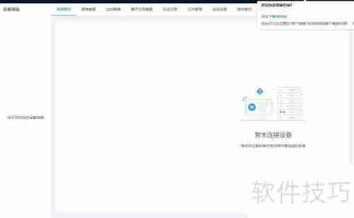 如何远程监控另一台电脑活动