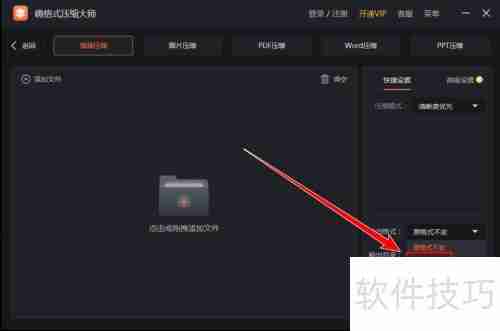 嗨格式压缩大师压缩视频时如何更改格式为mp4