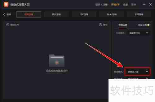 嗨格式压缩大师压缩视频时如何更改格式为mp4