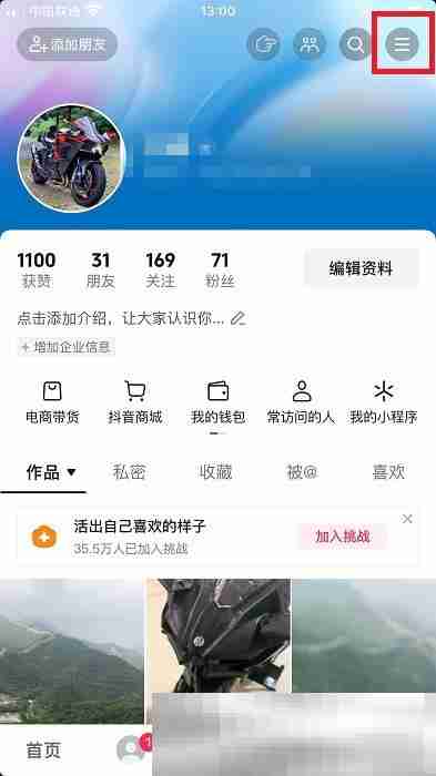 抖音怎么解绑手机号?(抖音绑定手机号解绑教程)