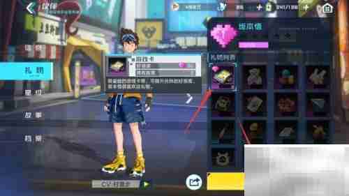 数码宝贝新世纪送礼攻略