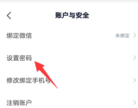 高途课堂如何设置账号密码?高途课堂设置账号密码的方法