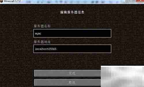 我的世界蛤蟆吃联机方法