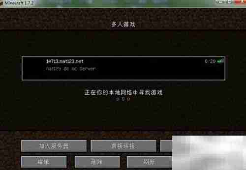 我的世界蛤蟆吃联机方法