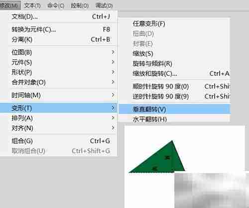三角形转换课件制作